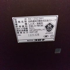 中古 コロナ石油ストーブの画像