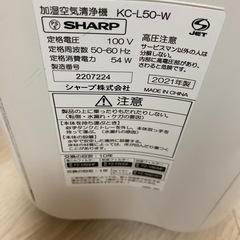 【早い者勝ち】加湿機能付き空気清浄機　の画像