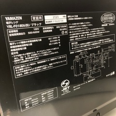 【6ヶ月保証つき！】YAMAZENの電子レンジのご紹介でさ♫の画像