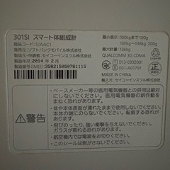 体重計の画像