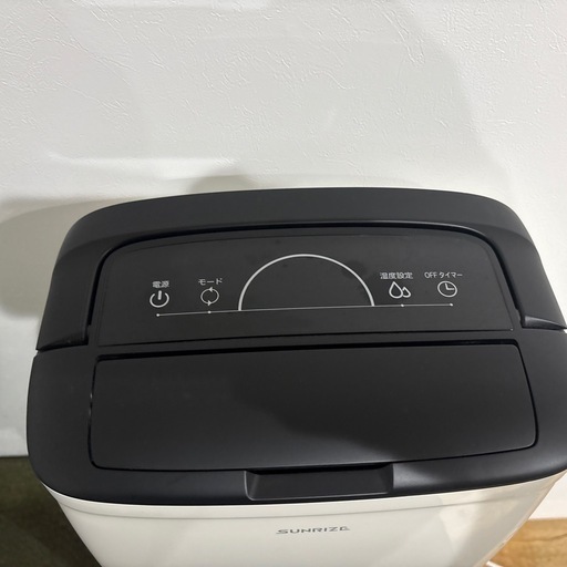 モダンデコ SUNRIZE コンプレッサー式除湿機