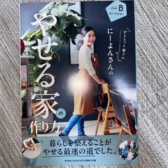 サンキュ！ 2025年 ３月号 付録の画像