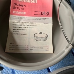 グリル鍋　新品未使用の画像