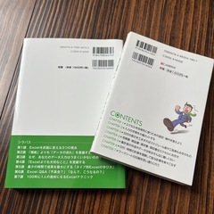 【中古】Excelの本　2冊の画像
