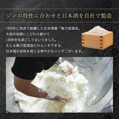 梅乃宿 ジン クラフトジン 酒 リキュール ボタニカル GIN44% 750mlの画像