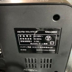 audio comm クロックラジオの画像