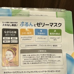 パック 開封済みの画像