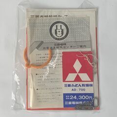 三菱 ふとん乾燥機 AD-700 Y イエロー 昭和 レトロ 箱付き 取扱説明書付き 動作確認済み 清掃済み 布団乾燥機 MITSUBISHI yの画像