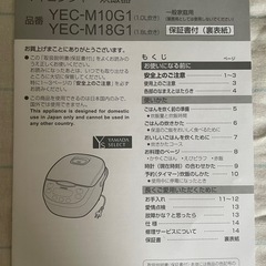 炊飯器の画像