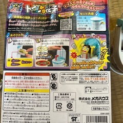 トイレから花子さん　ドッキリゲームの画像
