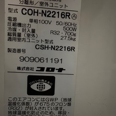 No.009       【2016年製・美品】コロナ エアコン 6畳用 CSH-N2216R 中古の画像