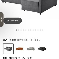 ソファ
の画像