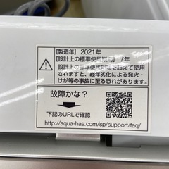 AQUA 5.0kg全自動洗濯機【リサイクルフカツ岡崎倉庫店】251011SM-5の画像