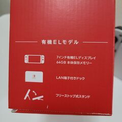 J1604【リユースのサカイ柏店】　NINTENDO　任天堂　SWITCH　有機ELモデル　簡易クリーニング済み　参考価格37,980円の画像