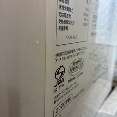 日立電子レンジ　HMR-TR221の画像