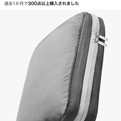 旅行用圧縮袋(未使用)の画像