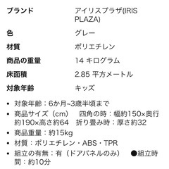 ベビーサークルの画像
