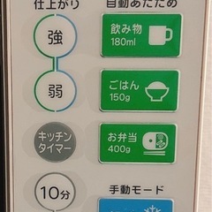 【美品】冷蔵庫 & 電子レンジ(10/25or26引き取り)の画像