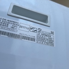 【無料】日立 衣類乾燥機 DE-N40WX（2017年製）動作未確認【千葉市美浜区】の画像