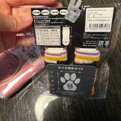 犬 レインコート 靴下付きの画像
