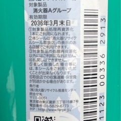 住宅用消化器の画像