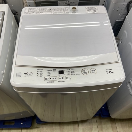 アイリスオーヤマ 5.0kg全自動洗濯機【リサイクルフカツ岡崎倉庫店