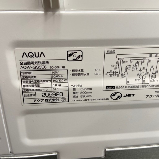 AQUA 5.0kg全自動洗濯機【リサイクルフカツ岡崎倉庫店】250928SM-2