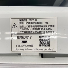 AQUA 5.0kg全自動洗濯機【リサイクルフカツ岡崎倉庫店】251011SM-6の画像