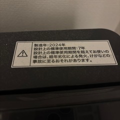 ニトリ洗濯機の画像