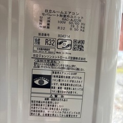 エアコンHITACHI白くまくん6畳用2024年製の画像