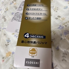 秋冬新品2セット　上下レディースパジャマ　しまむらMサイズの画像