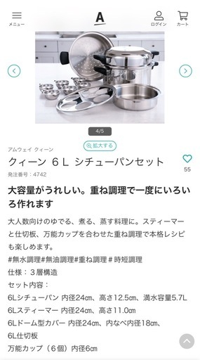 アムウェイ 新品 Amway インダクションレンジ対応 6Lシチューパン 最終値下げ‼️新品、未使用‼️アムウェイクィーン6Lシチューパンセット