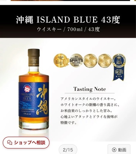 ドリーム池田店】未開栓品 ウイスキー 