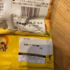 おやつセット2の画像