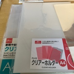A4バインダー、クリアホルダーの画像