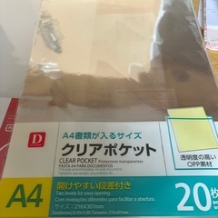 A4バインダー、クリアホルダーの画像