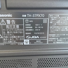 早い方優先と致します。37インチTVの画像