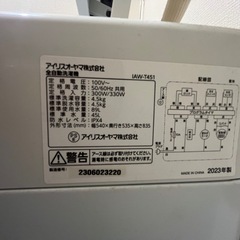 洗濯機の画像