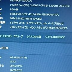 13.3インチ　最新バージョン25H2 office 2021 Windows11 第六世代 Corei5-6300U メモリ16GB  SSD256GBの画像