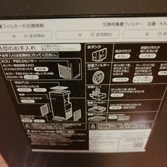 ダイキン空気清浄機2020年製美品です。の画像