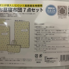 子供用寝具セット、数回のみ使用の画像