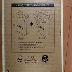 【新品未開封】キリン 一番搾り 生ビール 350ml × 24缶 1ケース 賞味期限2026.04の画像