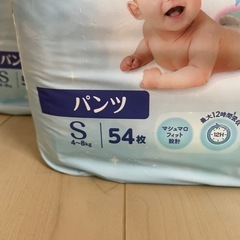 新品未開封　ムーニー　Sパンツ　1つ1300円の画像