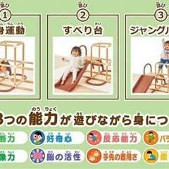 〈セール！！/美品/10月末まで〉ジャングルジム滑り台（説明書付き）　わくわくジャングルパーク　　の画像