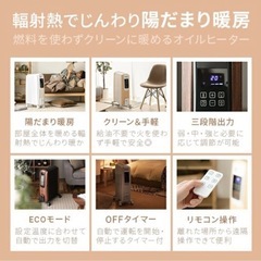 オイルヒーターの画像