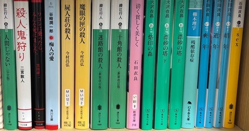 小説セット