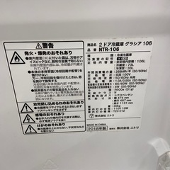 ニトリ 106L冷凍冷蔵庫【リサイクルフカツ岡崎倉庫店】251011SM-9の画像