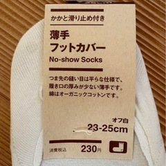 無印良品 レディース薄手フットカバー 23〜25cmの画像