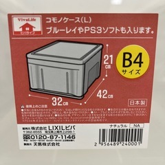 コモノケース（衣装）の画像