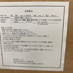 《引き渡し中京区》11〜12日限定価格‼️ニトリ　天然木テーブル　800✖️800の画像